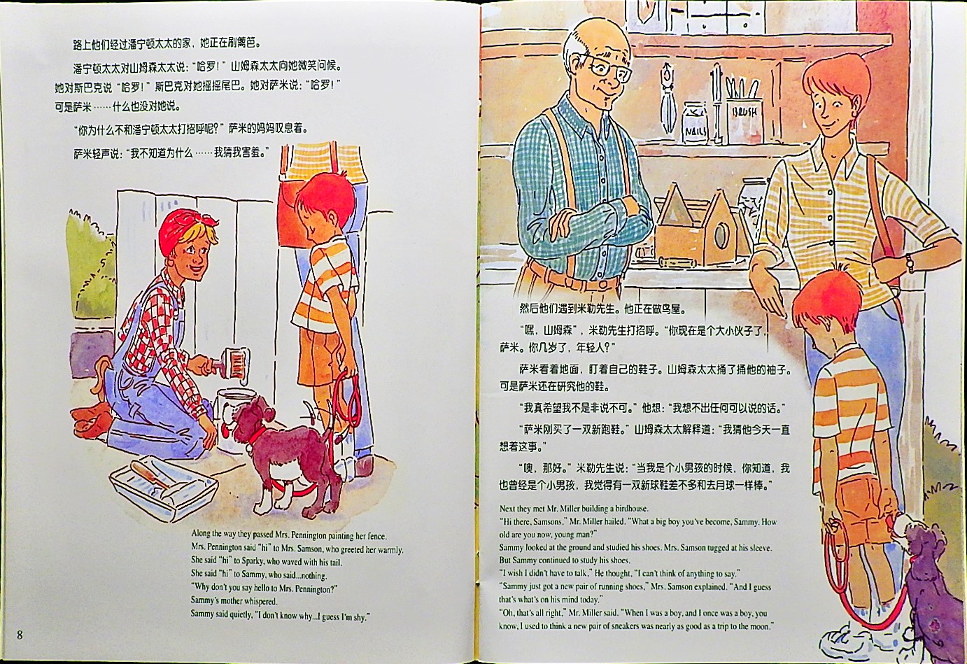 我要更勇敢 (05),绘本,绘本故事,绘本阅读,故事书,童书,图画书,课外阅读